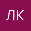 Лев Капчиц