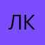 Лев Кузнецов