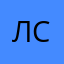 Лев Сащенков