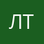 Лев Толстой.