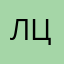 Лев Цой