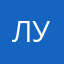 Лев узи