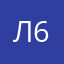 Лев 675