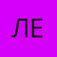 Лев7210