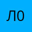 Легенда-007