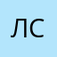 Легион строй