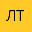 Легко там