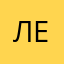 Легче