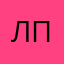 Леденец на палочке
