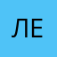 ЛедиП
