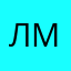 Леди Месть