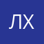 Леди Хулиганка