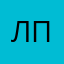Лежачий полицейский.