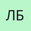Лейба Броньштейн