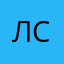 Лейкин семен