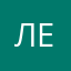 Лейла8