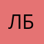 Лейли Байрамова