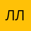 Лейс ли