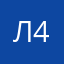 Лексус 4445