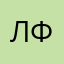 Лекс Фрииман