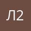 Лелик 2009