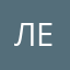 Лелик356900