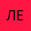 Леляаааа