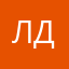 Леля Д