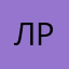 Лена род