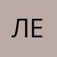 Лена100471