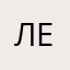 Лена48939