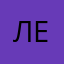 Лена99Ррррр24