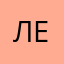 ЛенаSlava