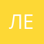 Лена_лайт