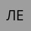 Ленгер77