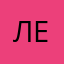 Ленечишка