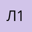 Лента 1616