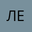 Ленулька84