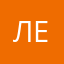 Леона88
