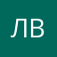 Леонид ВБ