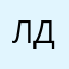 Леонид Дашкевич