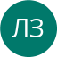 Аватар Леонид З.