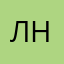 Леонид Неважно