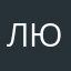 Леонова Юлия