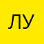 Леонід з України
