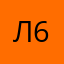 Леон-69