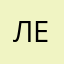 Леон96ру
