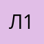 Леорекс 15