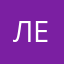 Лепопнелрплпе