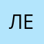 Лераар